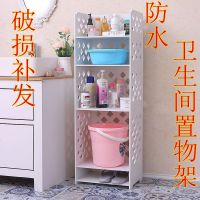 浴室置物柜卫生间置物架落地防水洗手台脸盆架厕所洗漱用品收纳柜