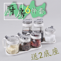 厨房家用玻璃干调料盒套装组合装带盖密封调味罐装盐糖味精收纳盒