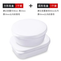 日本皂盒带盖旅行创意香皂盒便携浴室沥水洁面皂盒手工皂盒|圆形+长方形