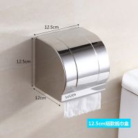 304不锈钢卫生间纸巾盒免打孔厕所洗手间厕纸盒抽纸盒浴室用品|1608(SUS304)亮光 免打孔