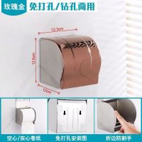 304不锈钢卫生间纸巾盒免打孔厕所洗手间厕纸盒抽纸盒浴室用品|k8(201)玫瑰金短款12cm 打孔