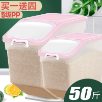 50斤20斤30斤米桶储米箱米缸面粉桶防虫厨房防潮100斤储物收纳盒