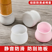 硅胶桌椅脚套防刮桌脚垫桌腿保护套椅子保护垫凳子静音防滑椅脚垫