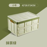 汽车后备箱储物箱多功能折叠收纳箱车载整理箱车内置物箱收纳盒子|小号抹茶绿
