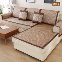 沙发垫夏季凉席冰丝竹藤席坐垫子夏天布艺防滑四季沙发套客厅|迷宫格 80*80cm