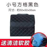 汽车后备箱收纳箱车载储物箱多功能折叠置物箱整理箱车内装饰用品|黑色方格 宽大号(送小号)