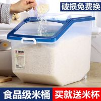 厨房收纳防潮20斤30斤50斤米桶密封防虫面粉装米缸塑料储米箱15斤