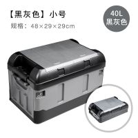 汽车车载后备箱储物箱收纳箱折叠尾箱工具箱整理箱收纳盒用品大全|中号黑灰双盖40L(带锁扣)