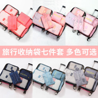 旅行收纳包袋子便携内衣收纳袋防水衣服行李箱旅游分装整理包套装