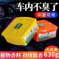 车载香水汽车固体香膏车用空气清新剂汽车香水摆件持久香净化异味