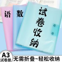 a3试卷收纳袋文件收纳袋学习卷子收纳袋小学初中高中生试卷夹多层