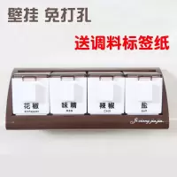 厨房用品家用调料盒套装组合挂墙式调味瓶罐放盐壁挂收纳架免打孔