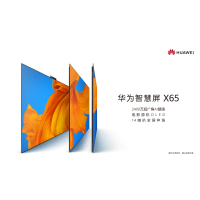 华为智慧屏 X65（星空灰）65英寸 4K OLED 6GB+128GB