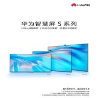 华为智慧屏 S Pro 65吋 120Hz 3G+32G