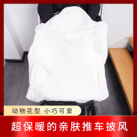 动物花型可爱推车披风舒适暖和亲肤毯子毛绒抱被保暖包被