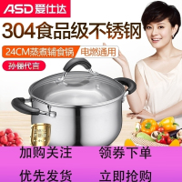云南爱仕达C味·不锈钢汤锅24cm(QB1724)