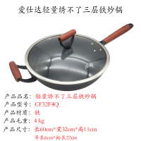 云南爱仕达轻量绣不了三层铁炒锅CF32F4Q