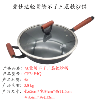 云南爱仕达轻量绣不了三层铁炒锅CF34F4Q