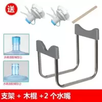 桶装水水嘴支架饮水桶大桶水饮水机纯净水桶架水龙头倒置饮水器盖|支架+2个平口水嘴+撬棒
