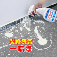 乳胶漆清洁剂装修新房子开荒除垢瓷砖地板墙面涂料腻子粉去污神器