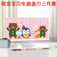 电脑防尘罩套台式一体液晶屏幕显示器键盘蕾丝盖布24英寸蒙帘纱巾|萌宠宝贝电脑盖布三件套 32英寸