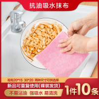吸水抗油懒人椰壳 居家厨房洗碗擦碗布易清洗清洁布 地摊采购|30*20CM(中型10条)视频款