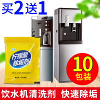 饮水机清洗剂柠檬酸除垢剂家庭专用强力去除茶杯电水壶