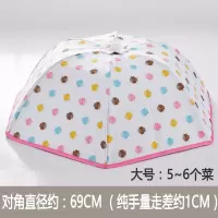 冬季保温菜罩子饭菜餐桌折叠家用防尘防苍蝇盖罩子盖菜罩神器加厚|大号白色加粉边加花点:(加厚铝箔保温款)70cm