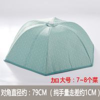 冬季保温菜罩子饭菜餐桌折叠家用防尘防苍蝇盖罩子盖菜罩神器加厚|加大号印花浅绿:(加厚铝箔保温款)80cm