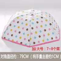 冬季保温菜罩子饭菜餐桌折叠家用防尘防苍蝇盖罩子盖菜罩神器加厚|加大号白色加粉边加花点:(加厚铝箔保温款)80cm