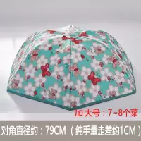 冬季保温菜罩子饭菜餐桌折叠家用防尘防苍蝇盖罩子盖菜罩神器加厚|加大号蝴蝶花绿:(加厚铝箔保温款)80cm