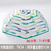 冬季保温菜罩子饭菜餐桌折叠家用防尘防苍蝇盖罩子盖菜罩神器加厚|加大号刀叉(加厚铝箔保温款)80cm