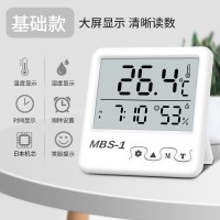 温度计室内家用精准高精度电子数显壁挂式婴儿房干温湿度计温度表|基础特惠款(无背光显示)