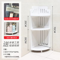 卫生间置物架浴室角架厕所三脚架转角架淋浴房落地免打孔马桶边柜|70x23竖条