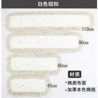 排拖布头棉线大号替换布尘推罩头套墩布头45 60 90 110cm