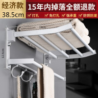 可折叠免打孔太空铝浴室壁挂件卫浴浴巾架卫生间置物厕所毛巾收纳|38.5CM经济款(免打孔/打孔两用)可90°折叠