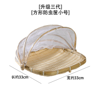 家用竹编防蚊虫簸箕干货晒篮无孔晒菜神器菜罩馒头筐晒鱼筐|升级三代方形33*33cm编织细致材质更优