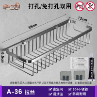 304不锈钢洗澡间篮厕所置物架网篮墙上浴室卫生间免打孔沐浴露架|304不锈钢A36拉丝[免打孔/打孔两用]