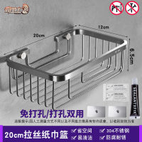 304不锈钢洗澡间篮厕所置物架网篮墙上浴室卫生间免打孔沐浴露架|20cm拉丝纸巾篓304不锈钢[免打孔/打孔两用]