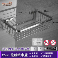 304不锈钢洗澡间篮厕所置物架网篮墙上浴室卫生间免打孔沐浴露架|25cm拉丝纸巾篓304不锈钢[打孔/免打孔]