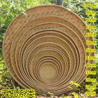手工竹编制品家用圆簸箕竹制品 有孔无孔竹筛子 晾晒绘画装饰竹匾|粗孔外直径60厘米