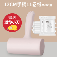 粘毛器滚筒可撕式衣服滚刷大号粘尘沾毛纸除毛黏毛神器去毛刷毛器|米色:12cm手柄11卷纸(共660撕)