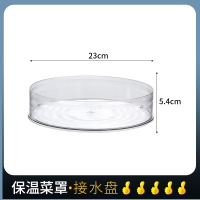 家用饭菜保温菜罩多层蚊餐桌食物防尘保鲜罩折叠剩菜剩饭收纳神器|接水盘底座(可当矮款密封)1个
