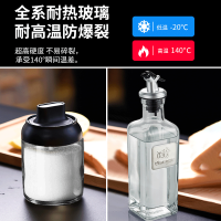 厨房调味料收纳盒调料品油盐酱醋全套调料瓶子套装家用组合装大全