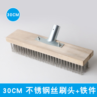 长柄硬毛不锈钢丝刷庭院道路清洁地板刷青苔油渍铁锈清理刷子|30cm不锈钢刷头+铁件
