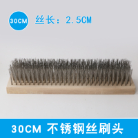 长柄不锈钢丝刷工业除锈短毛地板刷庭院道路青苔硬毛清洁刷子|30cm短不锈钢丝刷头