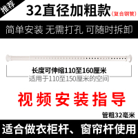 伸缩杆晾衣杆免打孔安装晒衣升缩挂杆不锈钢窗帘杆卧室撑杆浴帘杆|100-160厘米[32mm管径复合管]