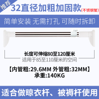 伸缩杆晾衣杆免打孔安装晒衣升缩挂杆不锈钢窗帘杆卧室撑杆浴帘杆|升级80-120厘米[32mm不锈钢带加固]