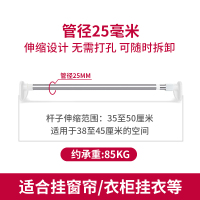 伸缩杆晾衣杆免打孔安装晒衣升缩挂杆不锈钢窗帘杆卧室撑杆浴帘杆|35-53厘米[25mm不锈钢]