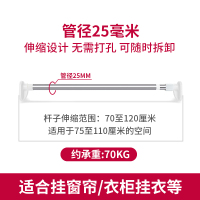 伸缩杆晾衣杆免打孔安装晒衣升缩挂杆不锈钢窗帘杆卧室撑杆浴帘杆|70-120厘米【25mm不锈钢】